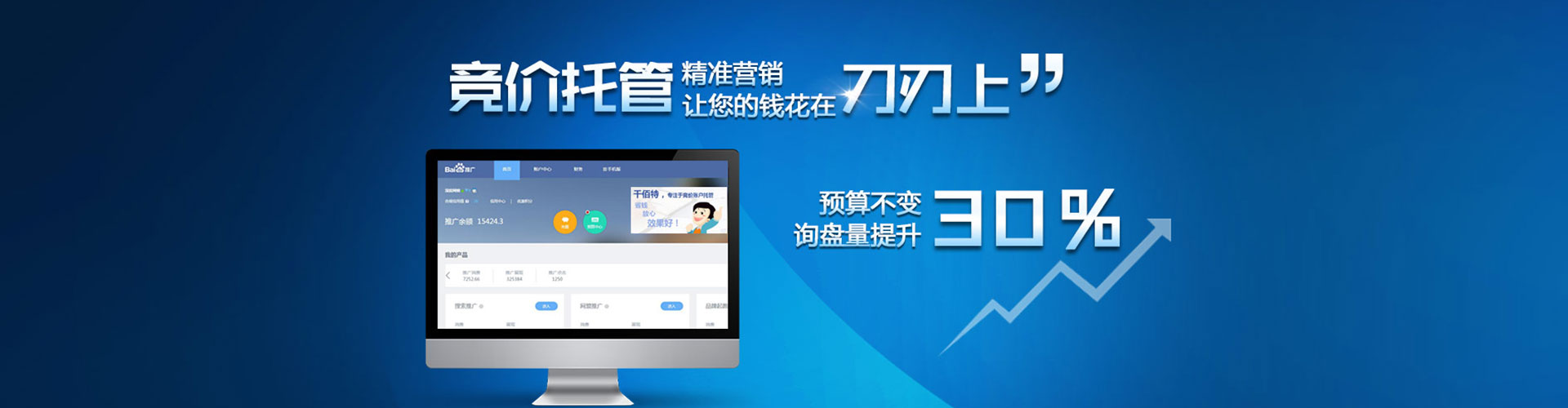开鲁百度竞价广告